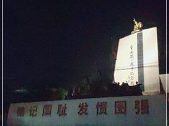 -平西抗日烈士陵园