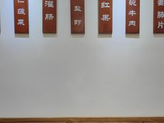 -馅老满(鼓楼店)