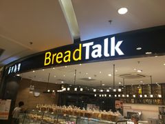 -BreadTalk面包新语·烘焙蛋糕(东方宝泰广场店)
