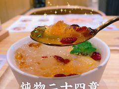 -炖物24章·顺时轻养茶(黄龙店)