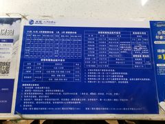 -大同万龙白登山国际滑雪场