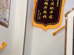-家和正心桃源居中医诊所·医·保·店·推拿按摩·艾灸针灸·正骨整脊