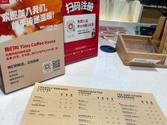 -Tims天好咖啡·贝果(东方广场店)