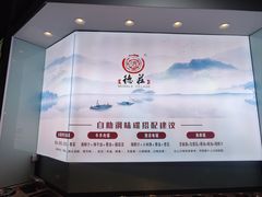 -重庆德庄火锅(胖东来云鼎店)