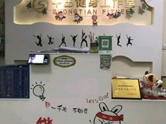 -中田健身工作室(中针商务店)