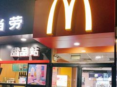 门面-麦当劳(中山八路店)