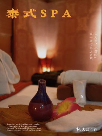 大连|不用去泰国也能体验泰囧沉浸式精油spa