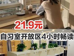 -蜜蜂读书·24h自习室(角门西店)