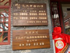 -醉真实酒批发行·茅台·五粮液·红酒寄卖回收