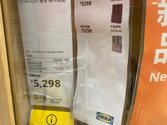 -宜家家居(西安未央商场店)