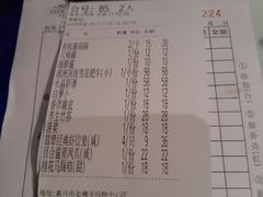 账单-翡翠小城·海鲜豆捞·广式点心(老佛爷店)