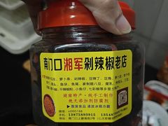 -南门口湘军剁辣椒老店(老长沙第一品牌店)