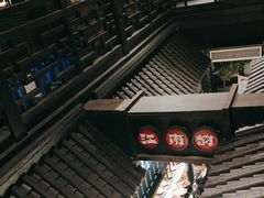 -江南韵·无锡太湖文化体验餐厅(凤凰天街店)