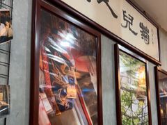 -菊儿人家·北京胡同菜(南锣鼓巷店)