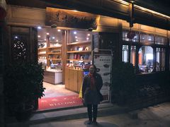 门面-妈妈的味道(和顺古镇店)