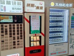 -烟台市博物馆