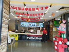 -真功夫(福永桥头店)