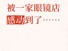 -大视光学•LINDBERG林德伯格•全球手工眼镜集合店(王府井店)