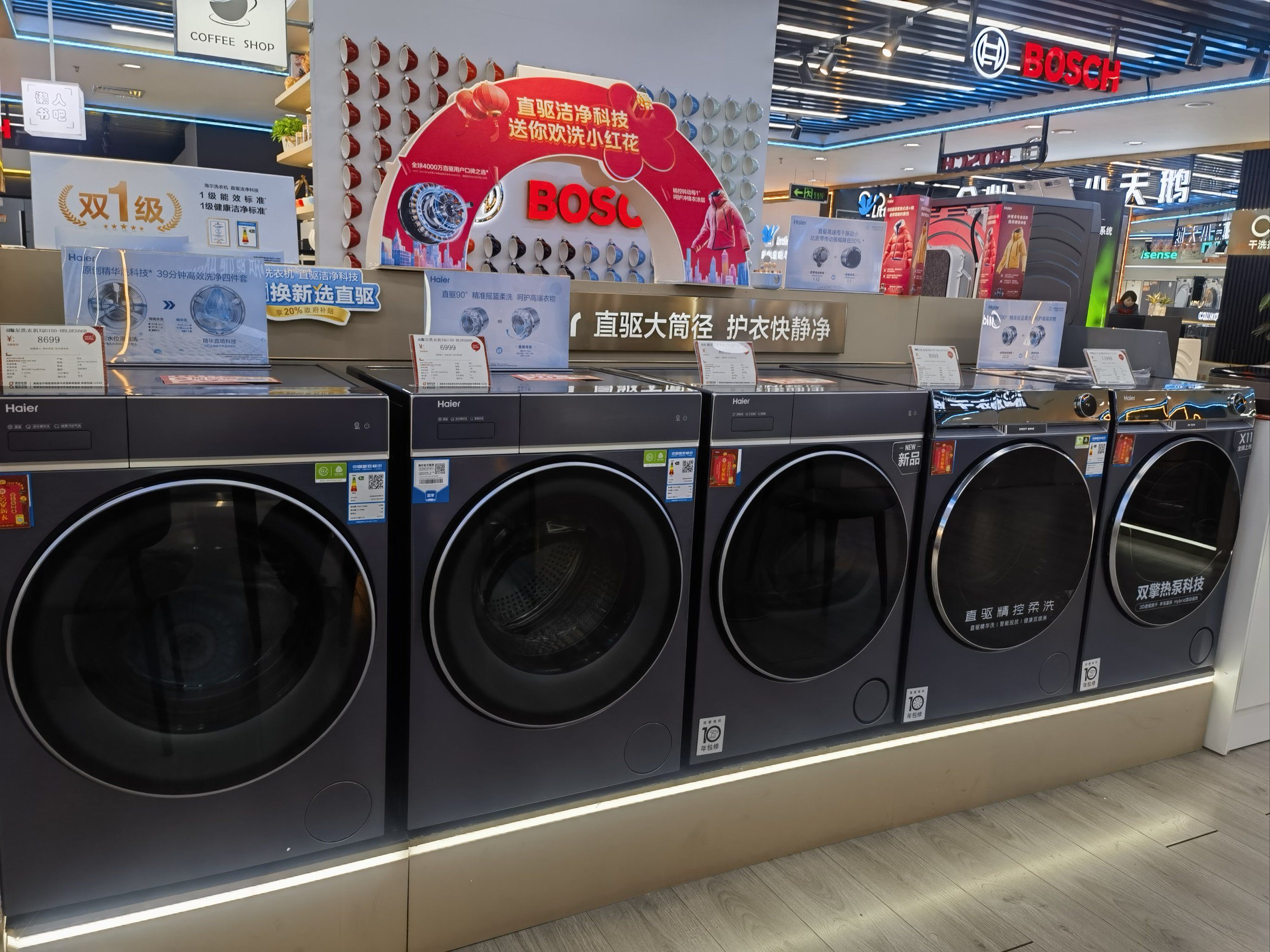 洗衣机新品亮相