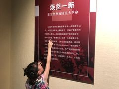 -辛亥革命博物院北区