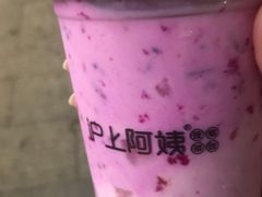 草莓芦荟酸奶-沪上阿姨·精选茶饮(深大西丽店)
