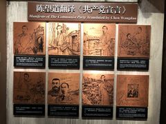 -中共一大纪念馆
