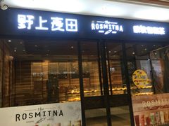 门面-野上麦田(中贸广场店)