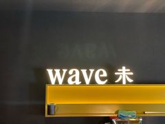 -Wave 未(万科广场店)