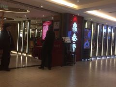 -鼎泰丰(当代商城店)