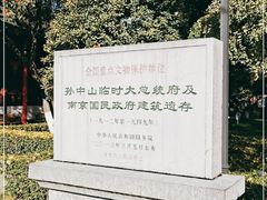 -南京中国近代史遗址博物馆(南京总统府)