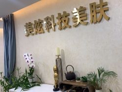 点击看大图 -北京炫美医疗美容