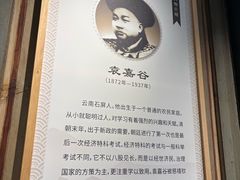-喜洲翰林餐厅(董家百年老宅店)