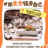 美食记得2023