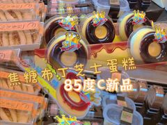 -85度C(广州黄边店)