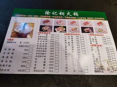 -徐记铜火锅(泉园店)