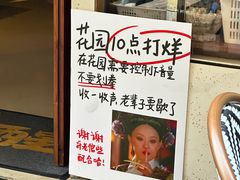 -贰醒·私房小院烧烤 (太古里店)