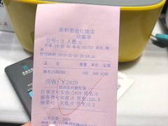 账单-舒友海鲜姿造(牛头山店)