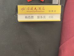 -金时代顺风大酒店(协泰店)