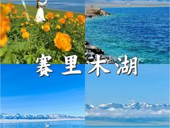 -赛里木湖风景名胜区