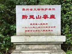 -黔灵山公园