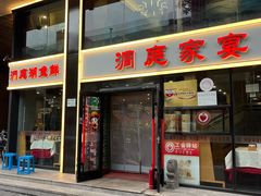 -洞庭家宴·头牌甲鱼(广渠门店)