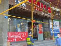 门面-胡哥烤肥牛(车公庙店)
