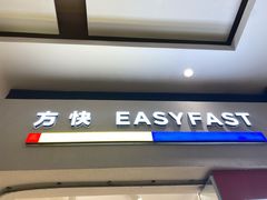 -方快-照相馆(长泰广场店)