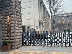 -中央戏剧学院(东城校区)
