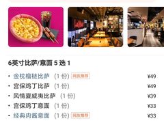 -乐凯撒披萨(正佳广场店)