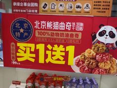 -味多美蛋糕(三元桥店)