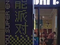 门面-Dogi&kiki Coffee(中心商务大厦店)