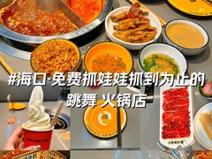 -怂火锅厂(海口国贸店)