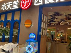 -Aqua Oasis 水天堂(相城天虹商场店)