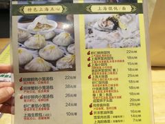 -玖鲜小笼(中山广场店)